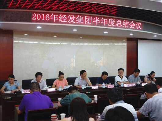 半年总结会议.jpg